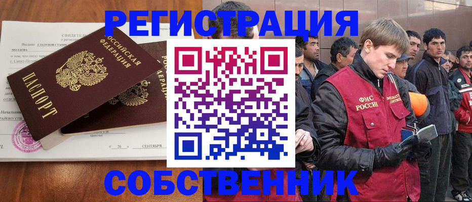прописка штамп в Туймазы