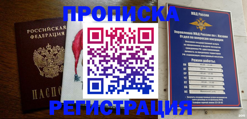 временная регистрация в квартире в Туймазы