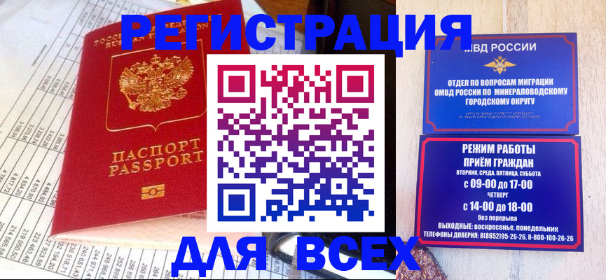прописка штамп в Туймазы